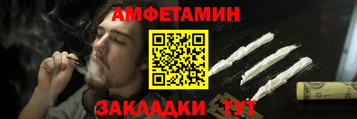 АМФЕТАМИН VHQ  Вход с VPN  АМФ  АМФЕТАМИН  Рязань 
