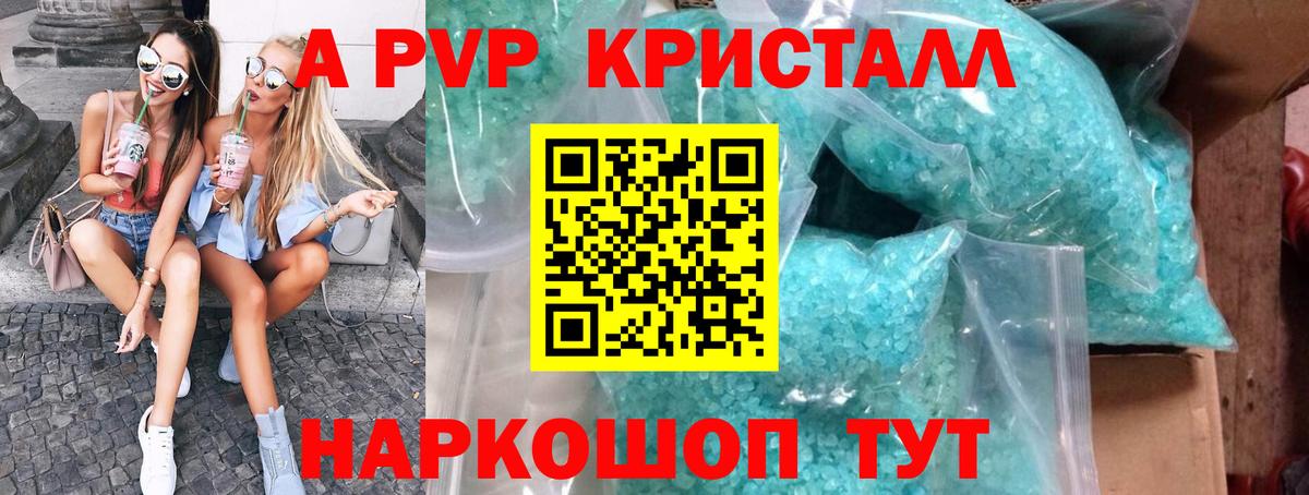 купить закладку  Вход с VPN  Alpha-PVP VHQ  Рязань  APVP VHQ 