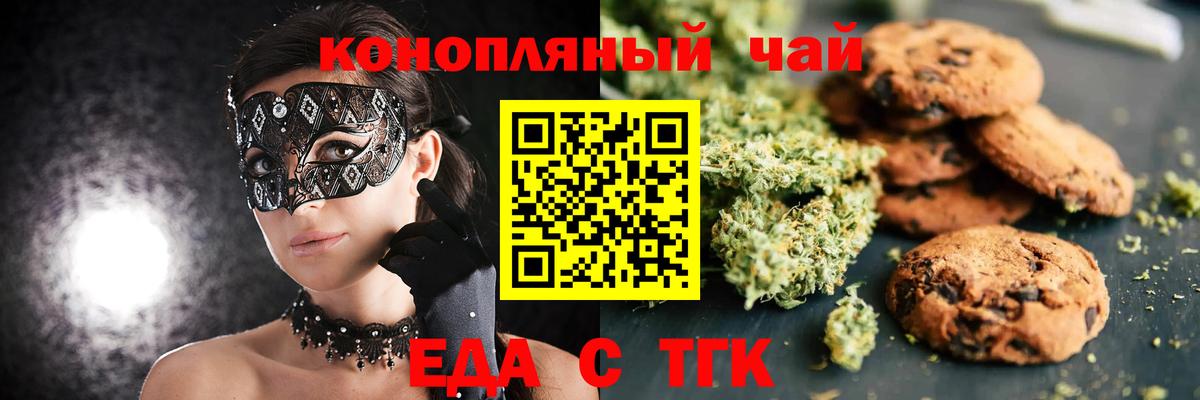 Canna-Cookies конопля  Вход с VPN  Рязань 