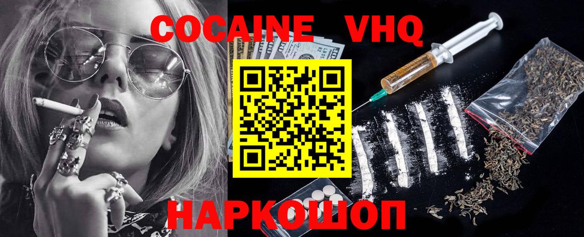 Cocaine 98%  Кокаин 98%  продажа наркотиков  Рязань  Вход с VPN  КОКАИН 