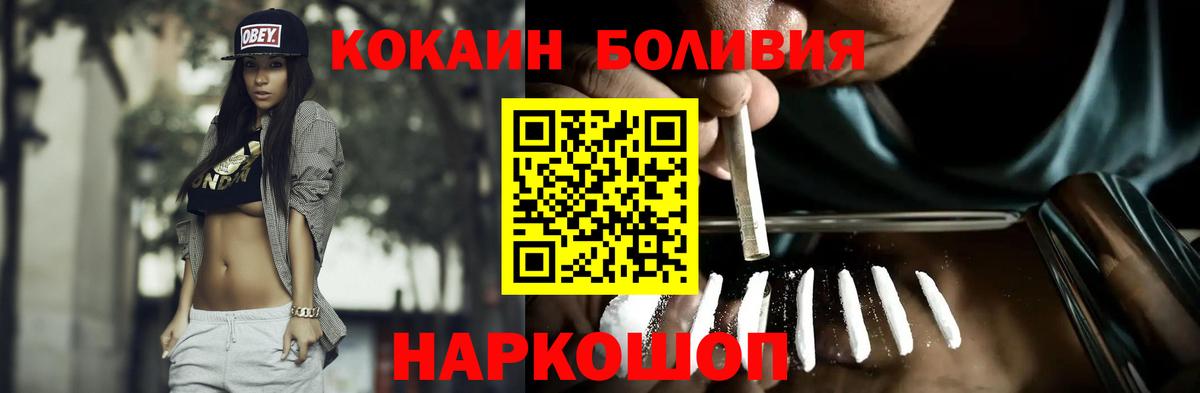 Cocaine Боливия Рязань