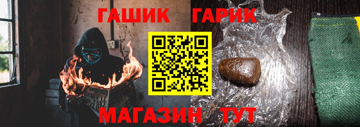 ГАШ ice o lator Рязань