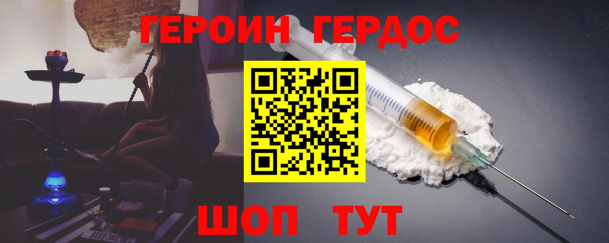 Рязань  Героин  Вход с VPN  ГЕРОИН Heroin 