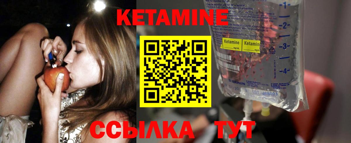 Кетамин VHQ  Вход с VPN  КЕТАМИН ketamine  Рязань 