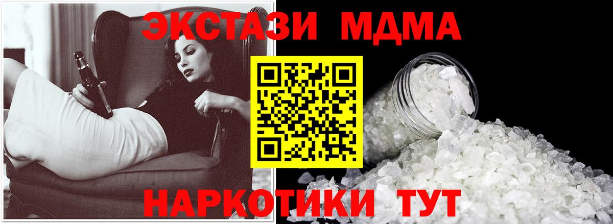 МДМА Molly Рязань