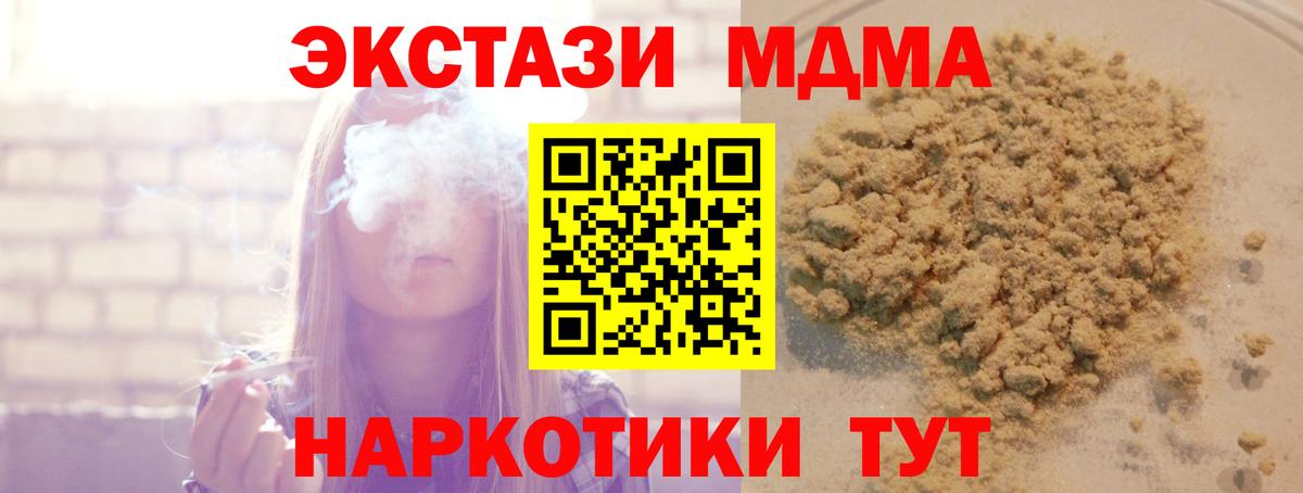 Рязань  MDMA Molly  MDMA  МДМА Molly  Вход с VPN 