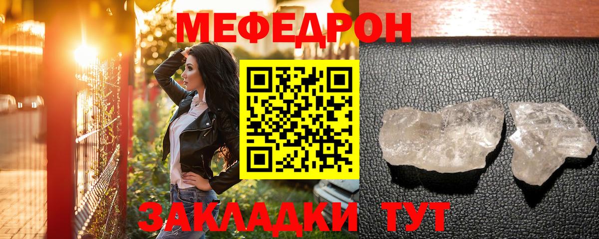 купить   Вход с VPN  Рязань  МЕФ 4 MMC  Мефедрон mephedrone 