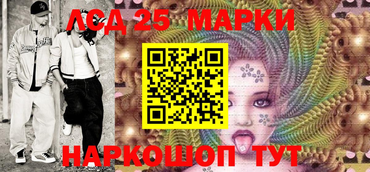Марки 25I-NBOMe 1500мкг Рязань
