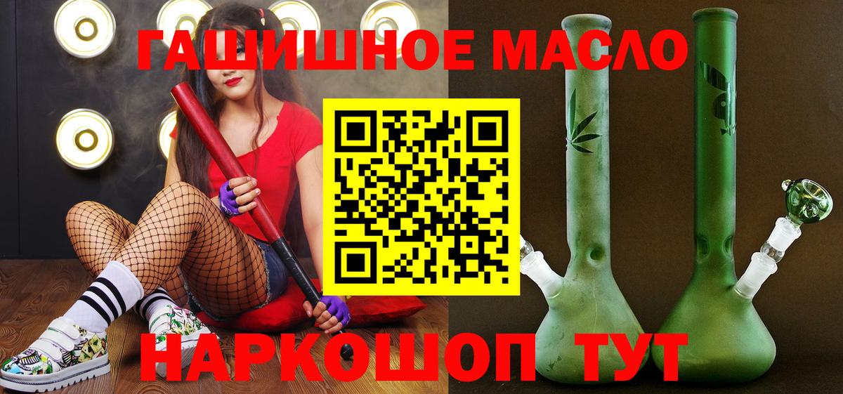 ТГК THC oil Рязань